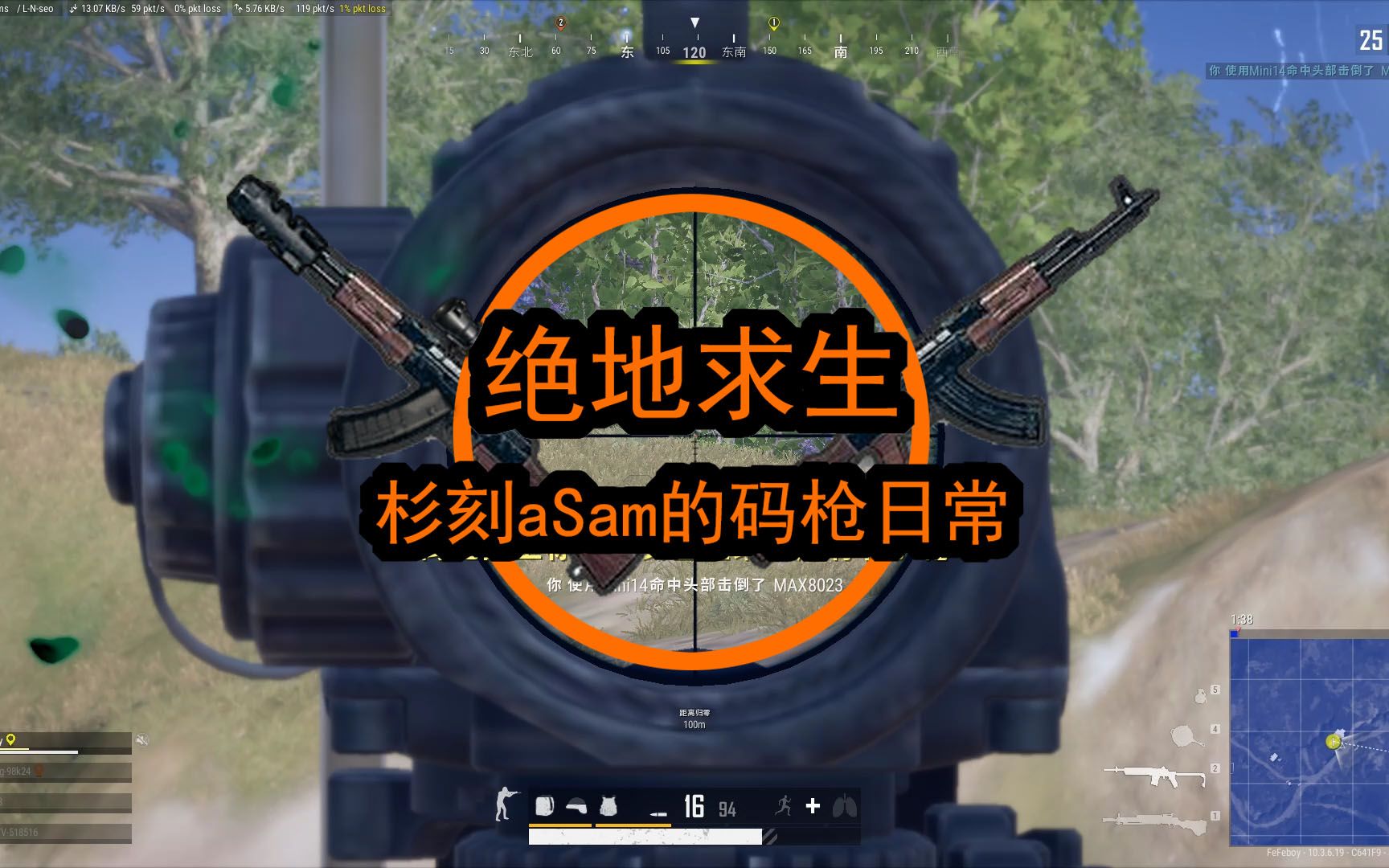 绝地求生精彩镜头混剪-13 (我有特殊的使用大盘鸡技巧)