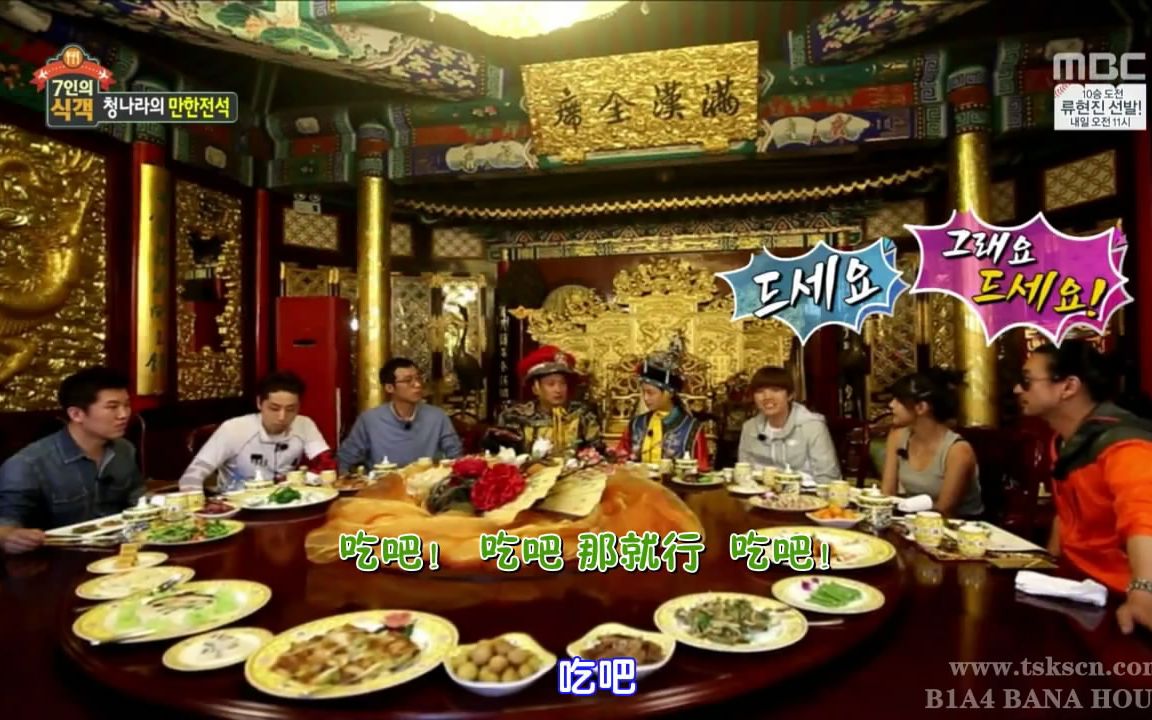 [图]【中字】韩综《七人食客：中国特辑》EP04（完结啦）