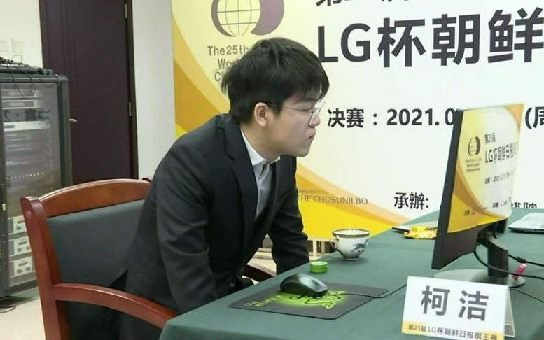 柯洁比赛搬运第25届lg杯世界围棋棋王赛决赛第二场央视频直播柯洁视角