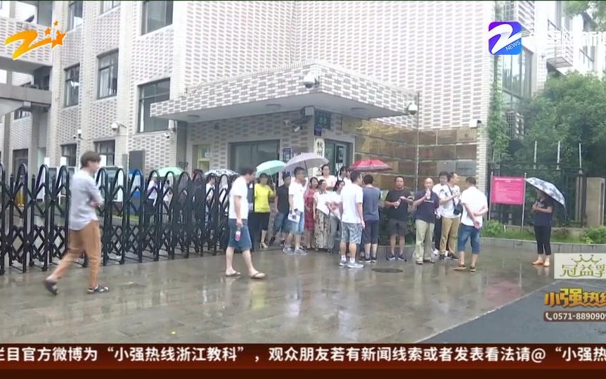 【浙江杭州】文一街小学“一表生”爆表 家长质疑“缩班”哔哩哔哩bilibili