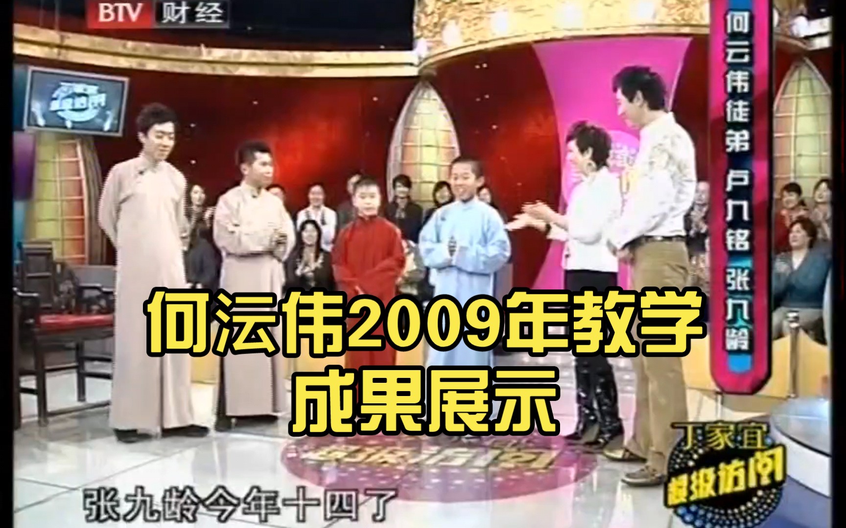 何沄伟2009年教学成果展示哔哩哔哩bilibili