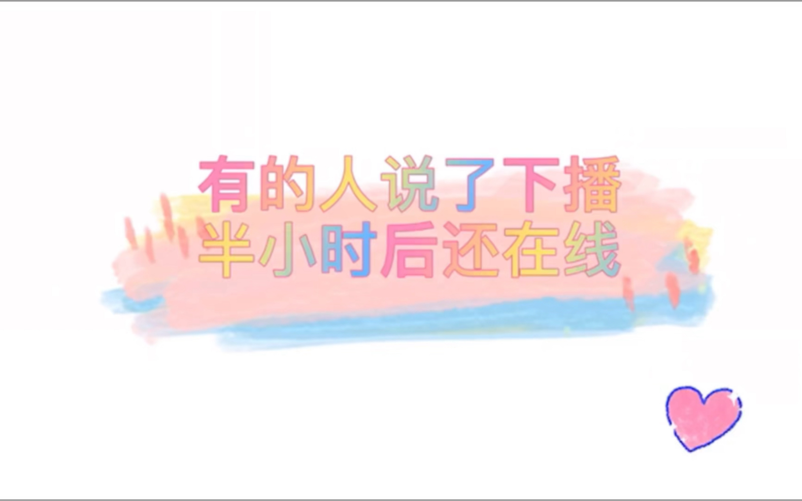 3伞 | 错过浪浪直播的必看哔哩哔哩bilibili