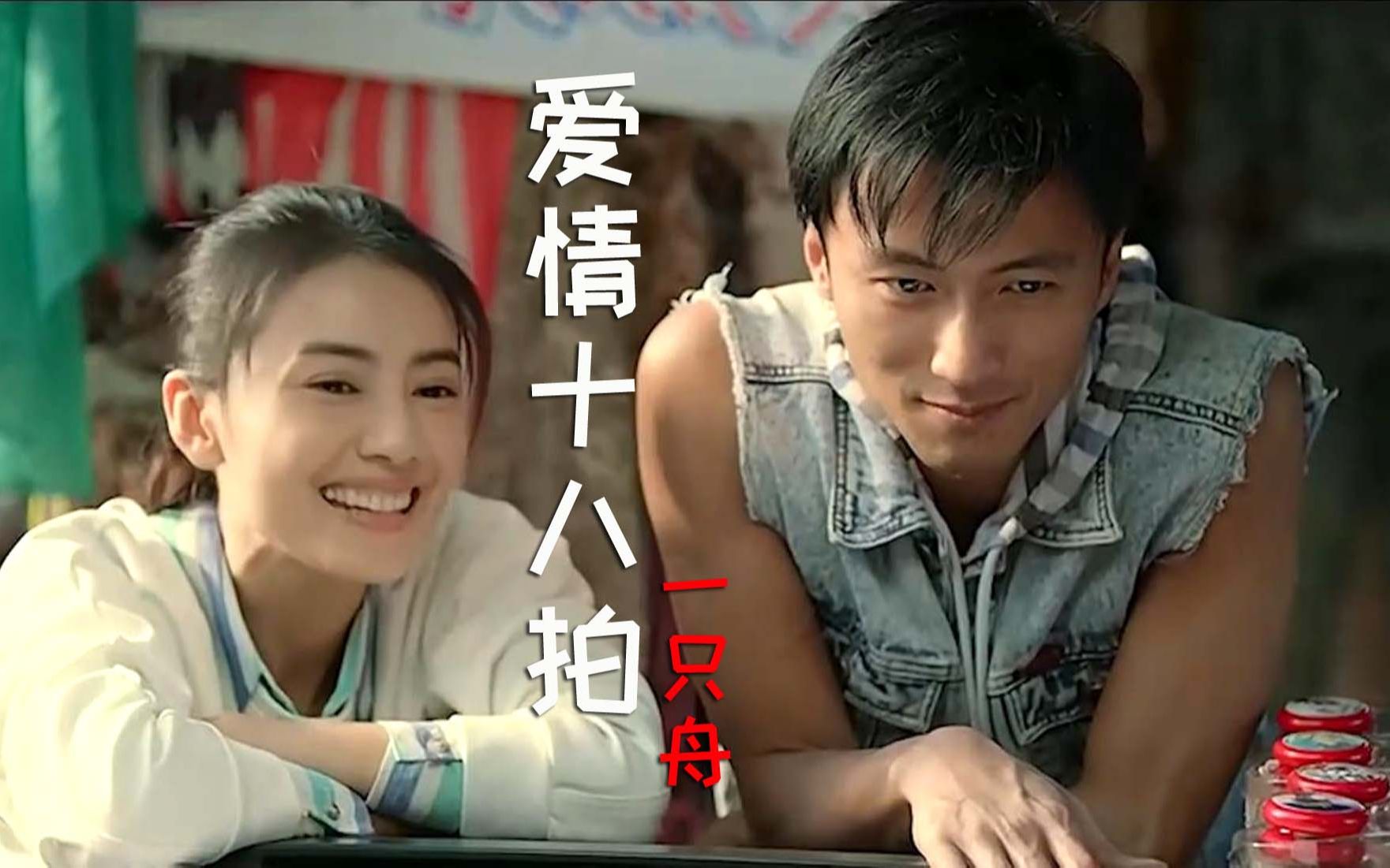 一只舟这首情歌爱情十八拍歌声优美词曲入心听一遍就爱上了