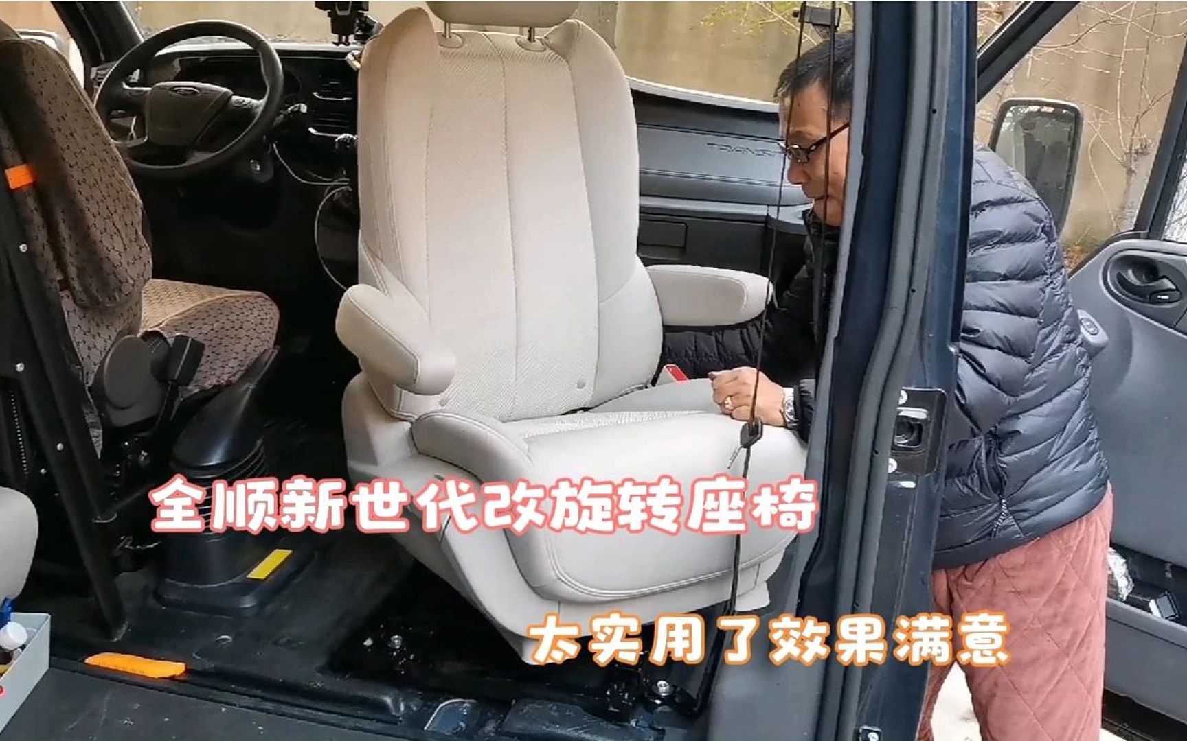 用别克GL8拆车座椅帮朋友的全顺新世代改了个副驾旋转,效果满意哔哩哔哩bilibili