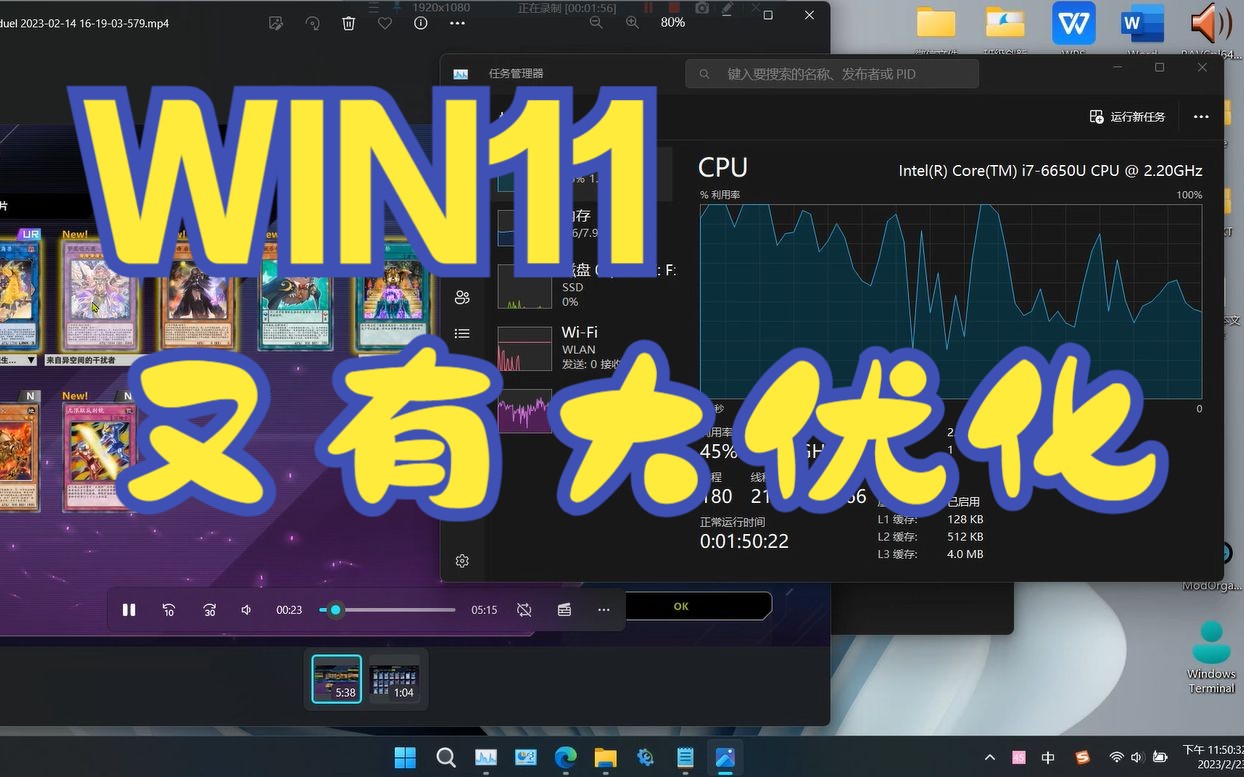 WIN11新版本大优化,日常体验飙升