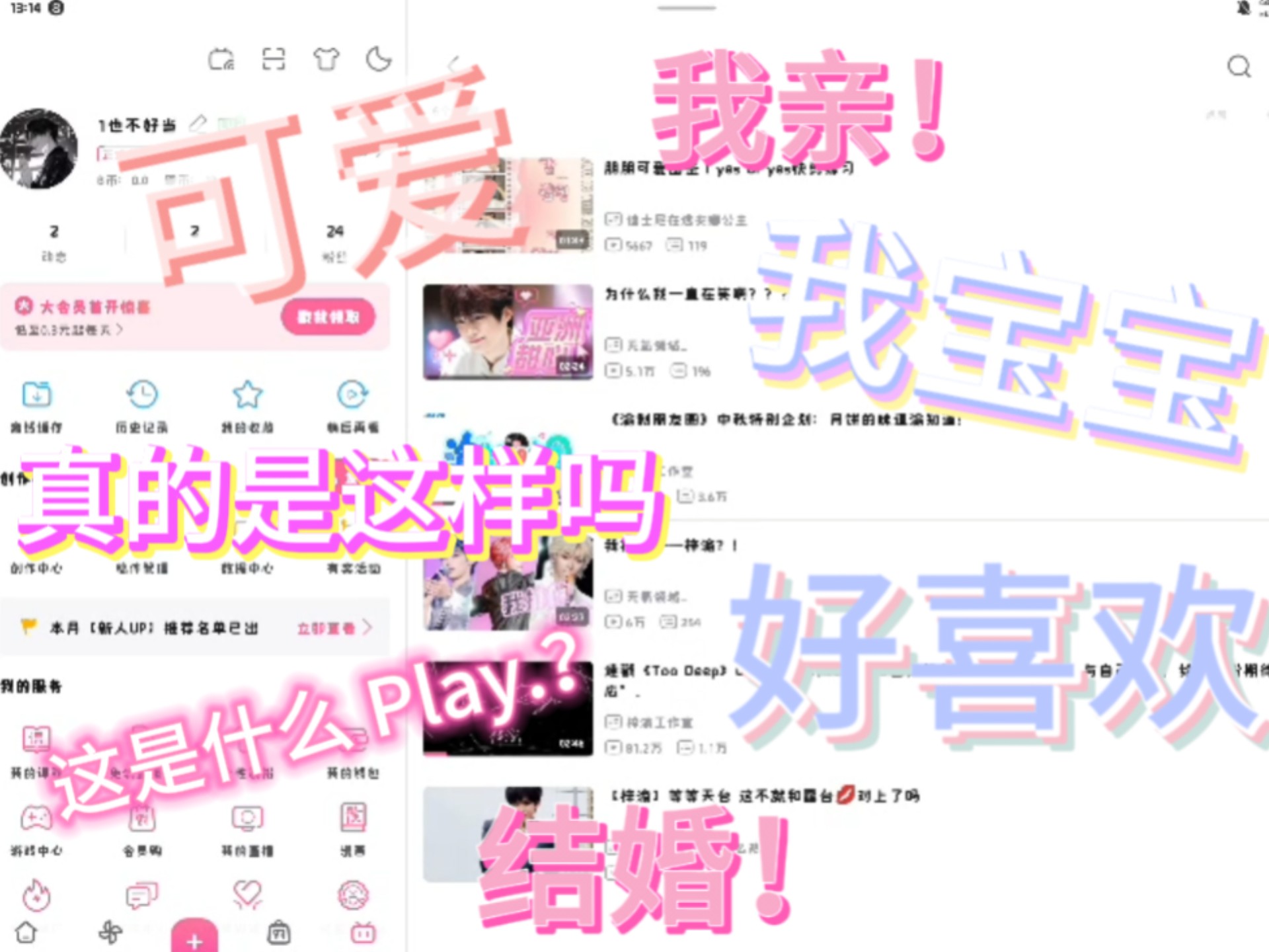 ［路人看梓渝个人向 Reaction］把我看得精神分裂了，咋办嘛海报
