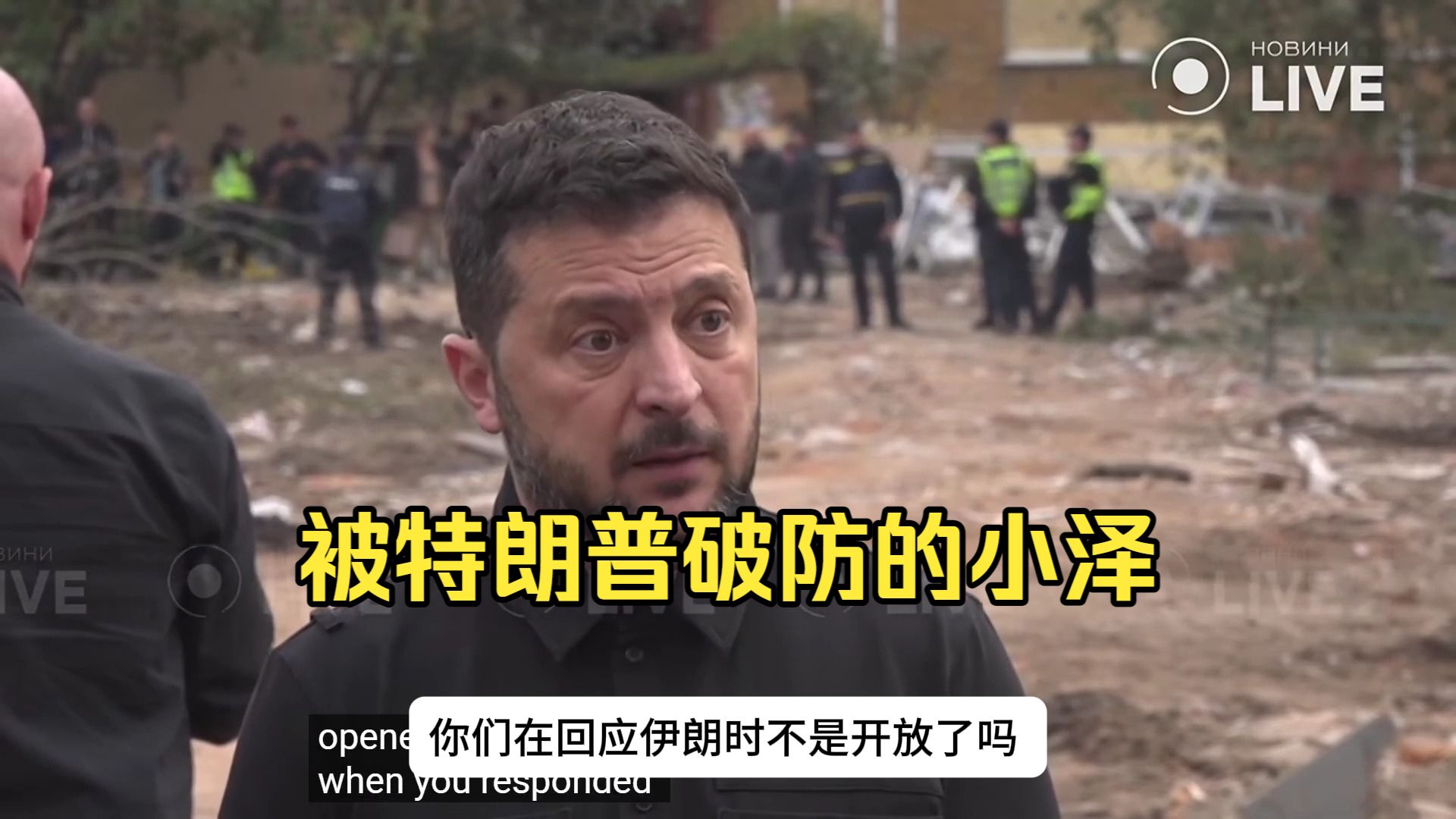 泽连斯基刚刚公开批评了美国和特朗普政府！  泽连斯基要求华盛顿停止与俄罗斯追求经济交易，并让乌克兰获得Starlink的访问权限。  泽连斯基以为自