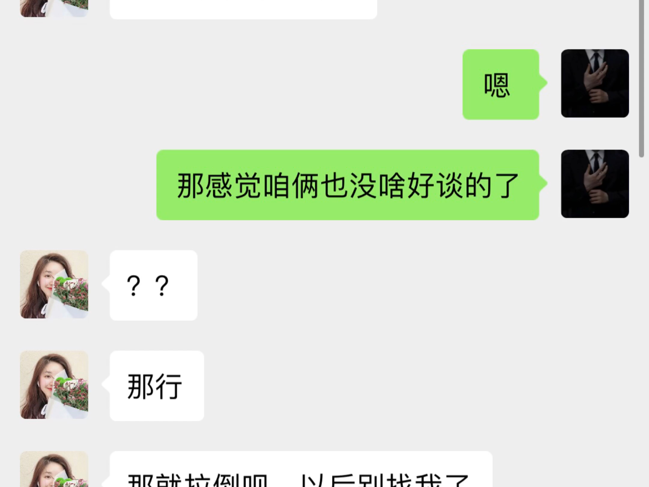 当女生说:对我是否有意思?该怎么聊?哔哩哔哩bilibili