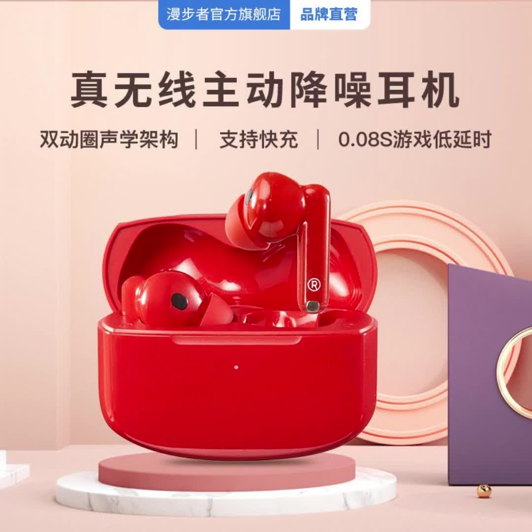 【10元券】漫步者lolli pro2真无线耳机主动降噪蓝牙耳机入耳苹果安卓