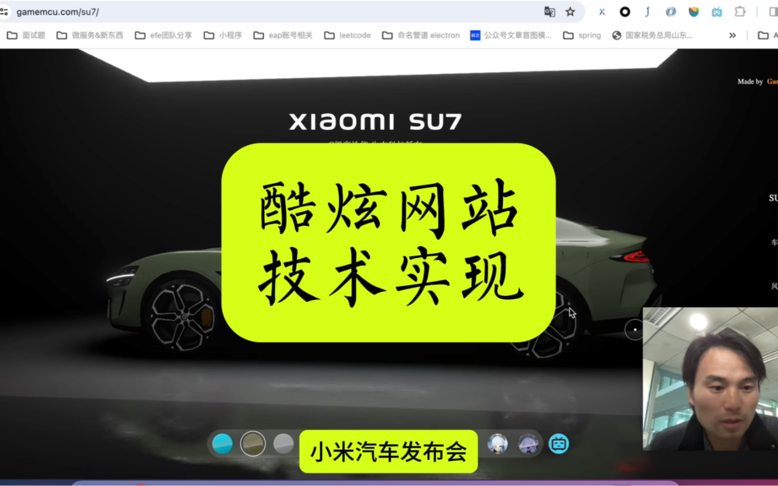 如何实现这种酷炫的网站效果,核心技术点哔哩哔哩bilibili