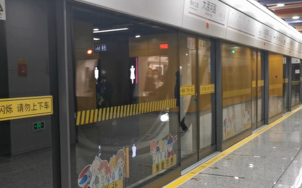 【15号线】 大渡河路 顾村公园方向出站