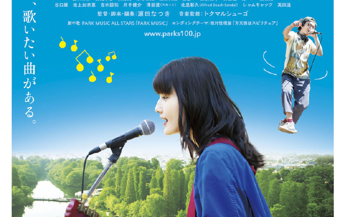 日影《PARKS》片尾曲哔哩哔哩bilibili