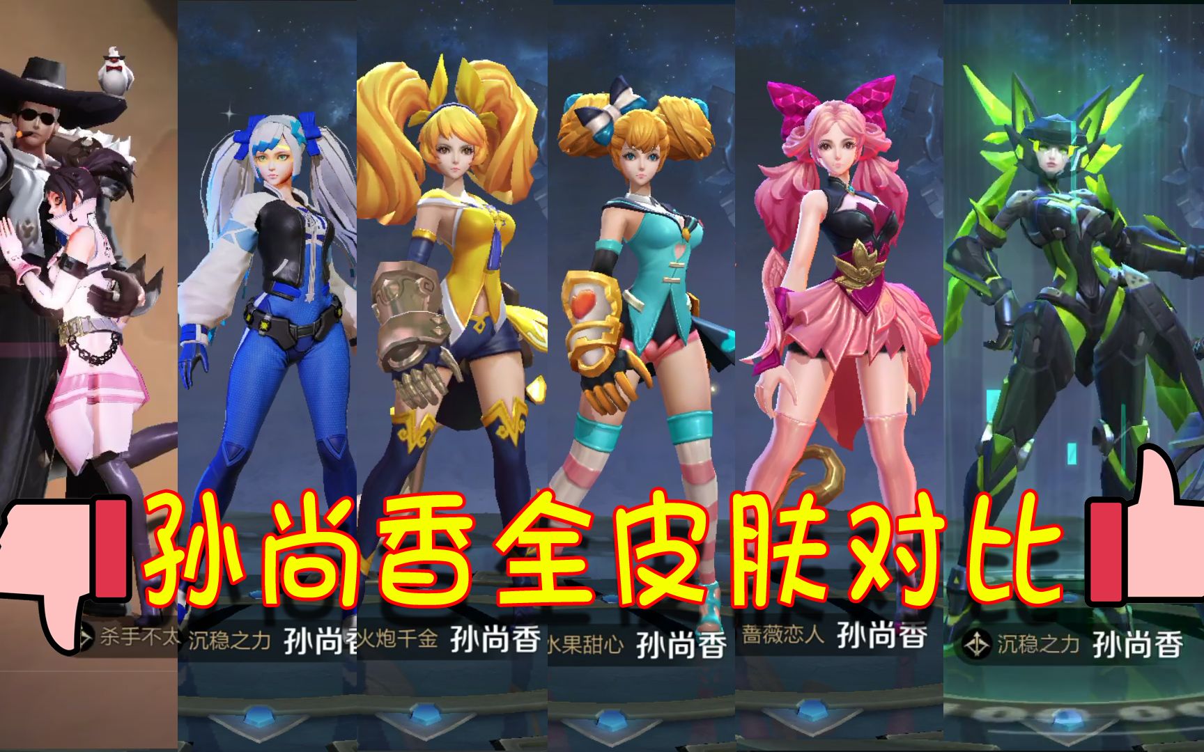 王者荣耀:孙尚香全皮肤对比,典藏皮肤买不起,限定皮肤手感差