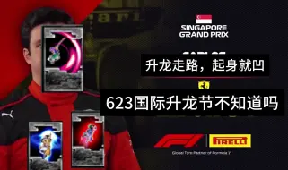 Download Video: 【F1 meme】当你进入非想天则大厅，你的对手