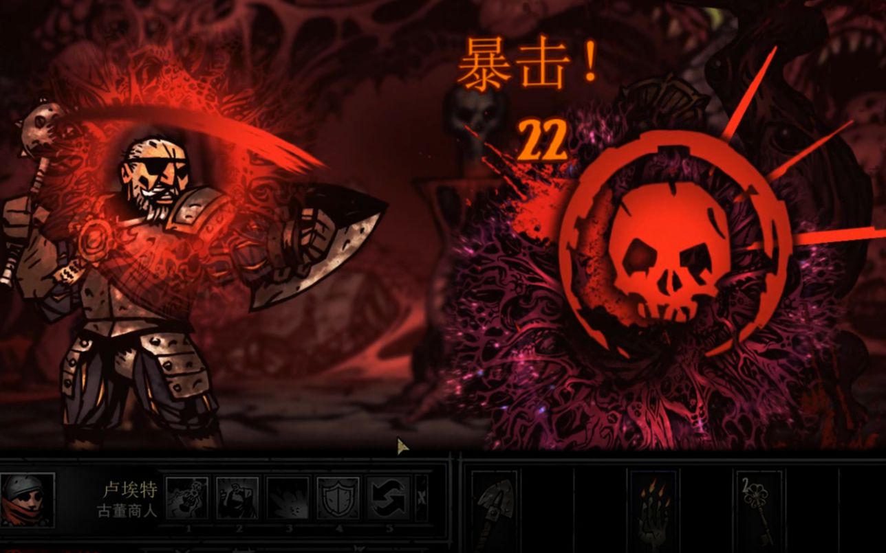 【暗黑地牢】老兵古董商雙人lv6極暗地牢dd2激活三個鐵王冠