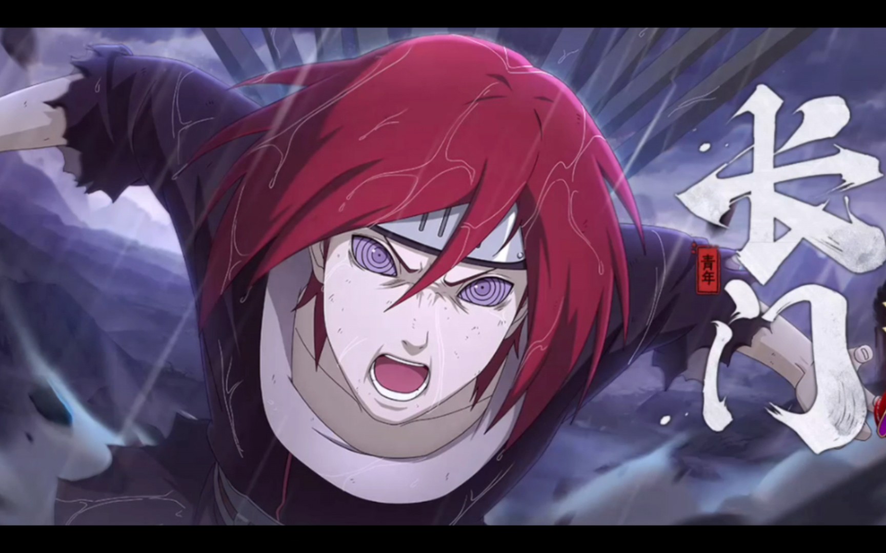 火影忍者140抽出青年长门