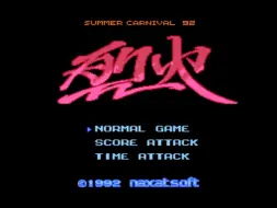 Télécharger la video: 【任天堂：NES、FC】烈火92（Summer Carnival '92：Recca）-日版