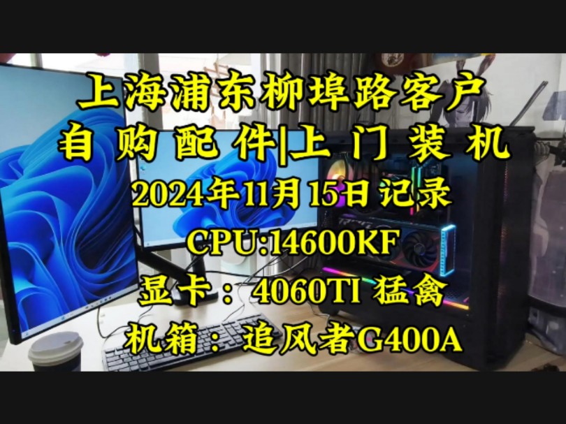 大家以后不要买这种带理线槽的机箱了上海浦东柳埠路客户,自购配件,上门装机.实拍案例分享!#上门装机 #上海上门装机 #diy电脑哔哩哔哩bilibili