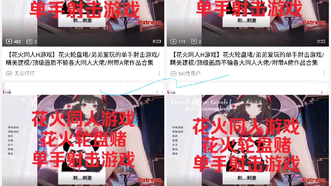 [图]早已无敌，四个花火同人游戏