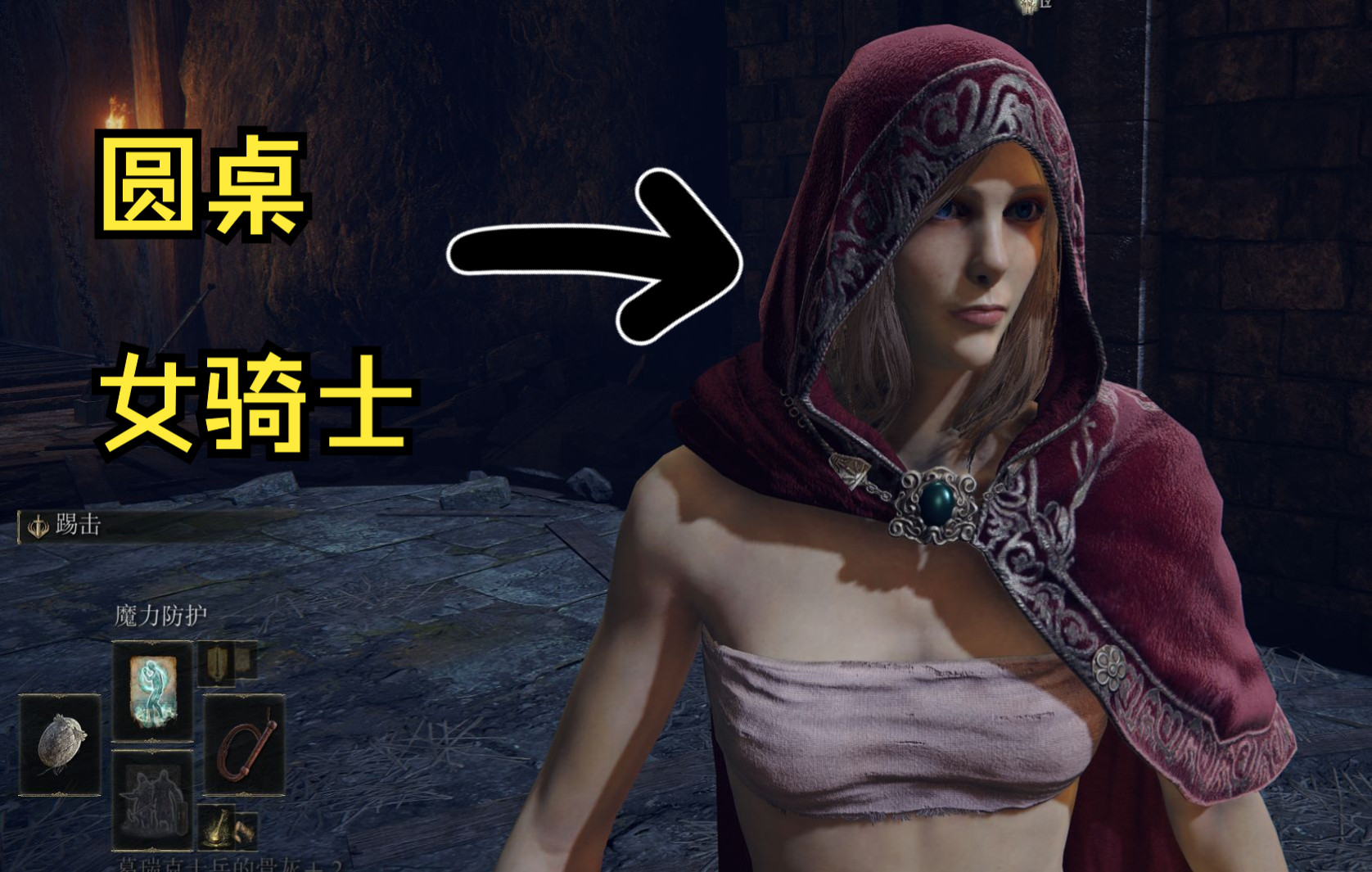 艾尔登法环捏脸:金发美女骑士