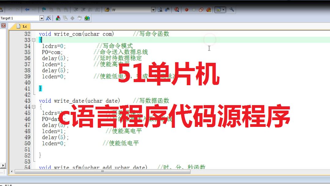 51单片机c语言程序设计单片机程序设计电子时钟液晶显示程序源程序代码哔哩哔哩bilibili