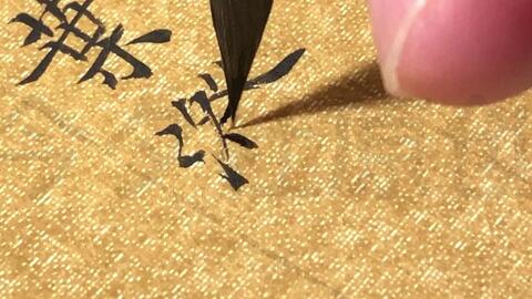 书法 小楷 今夕社小楷 李清照 菩萨蛮 风柔日薄春犹早 哔哩哔哩 つロ干杯 Bilibili