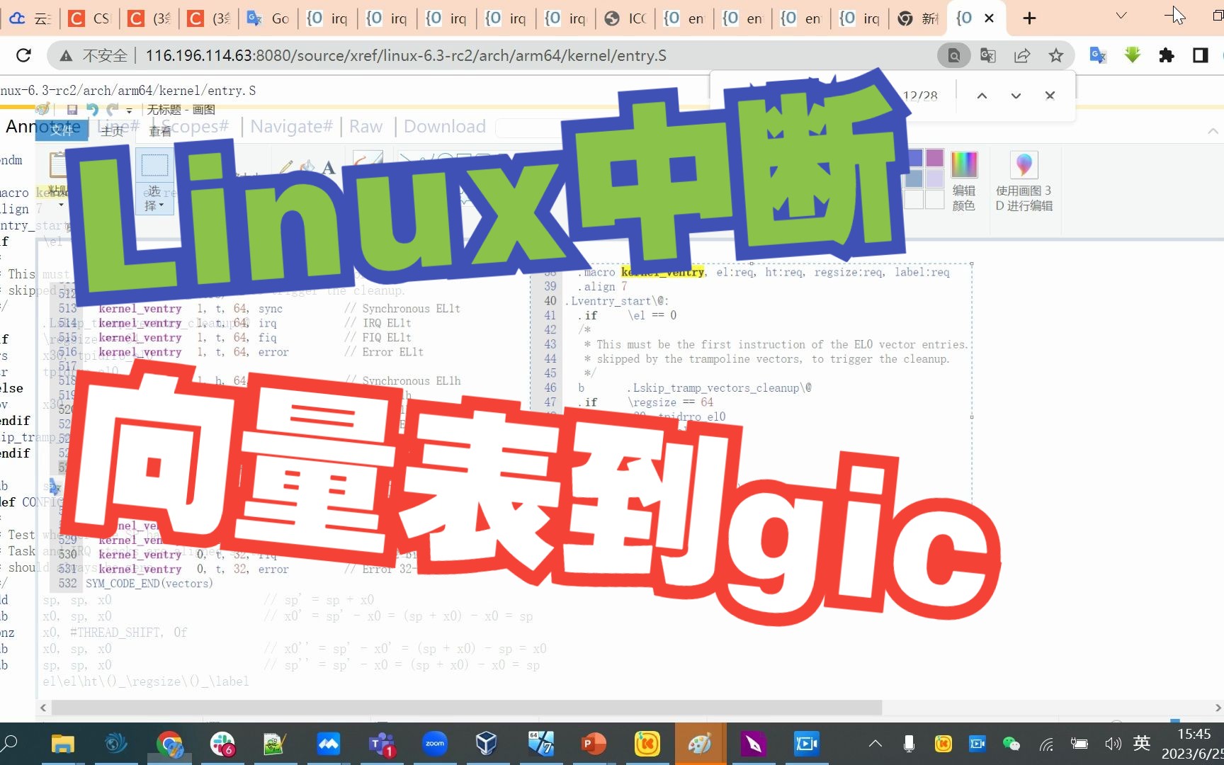 Linux中断:从向量表到Gicv3驱动哔哩哔哩bilibili