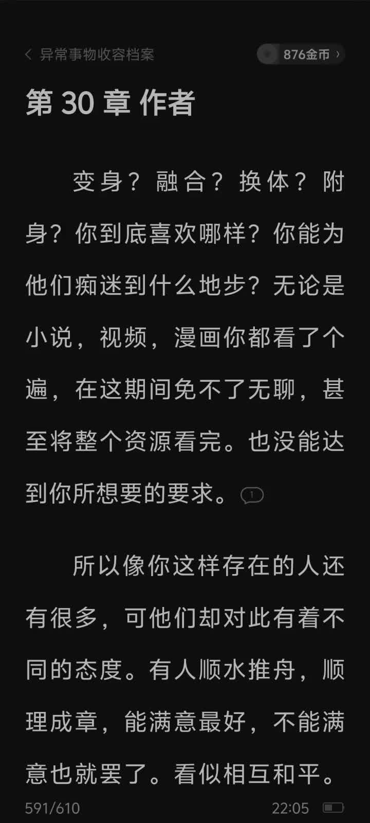 变身小说哔哩哔哩bilibili