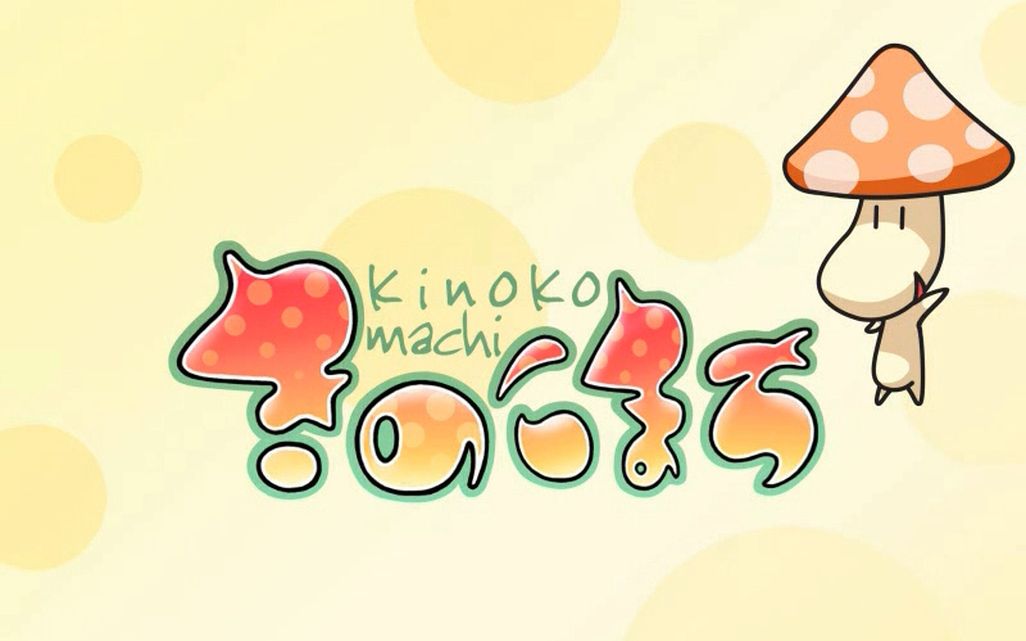 【菇菇小镇】op~心跳加速的恋爱