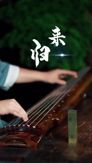 《归来》古琴完整版来啦~ 你能听出曲子想表达的意境吗?