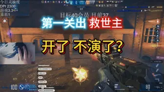 Descargar video: 【CFHD】是什么局让我在1-1逼出救世主？