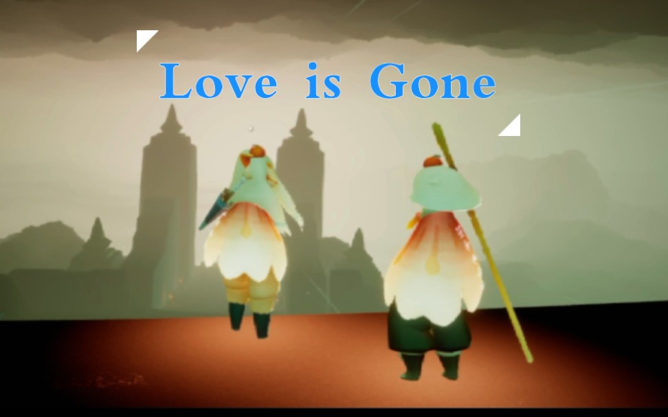 【光遇】love is gone