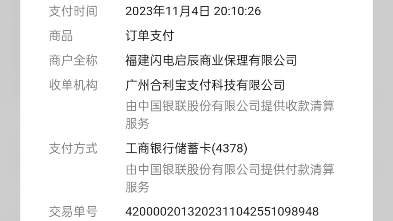 本人2023年10月7日在成都同欣旺科技有限公司报名了有声艺术配音全能班一共花费7480元该机构虚假宣传机构超范围经营该机构负面新闻多宣传与实际不符...