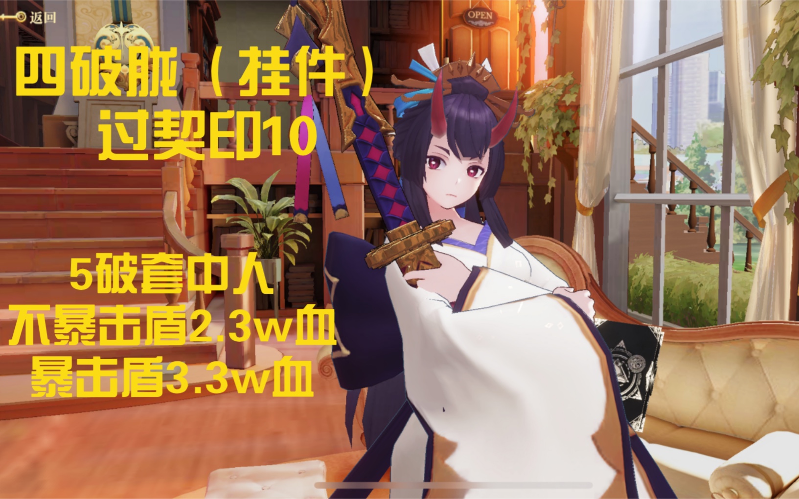 幻书启世录平民四破胧过契印10debuff队需标记无龙妈无异版5破套中人