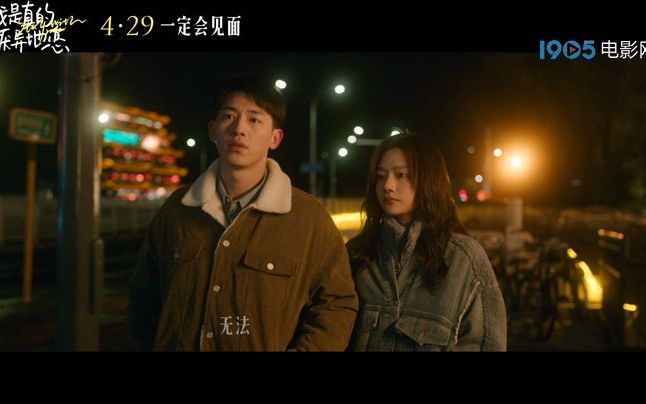 [图]《我是真的讨厌异地恋》发布主题曲《远距离练习》MV