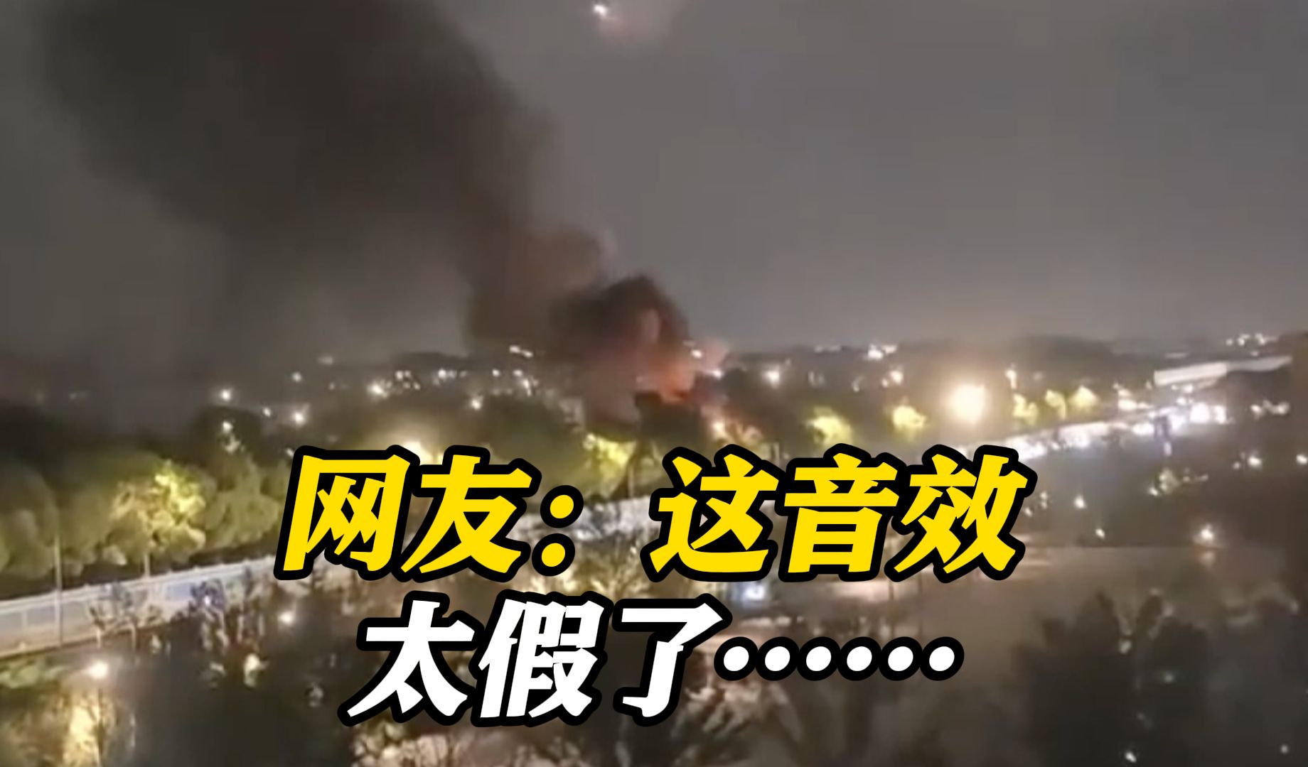 上海警方辟谣松江车墩爆炸:造谣人员添加爆炸音效哔哩哔哩bilibili