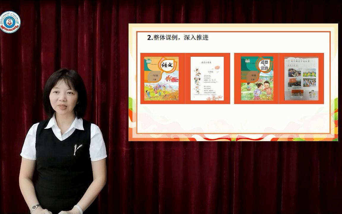 [图]东莞市中小学教师信息技术应用能力提升工程2.0 整校推进典型案例分享《智行合一 至真创新 为儿童幸福生长而改变》