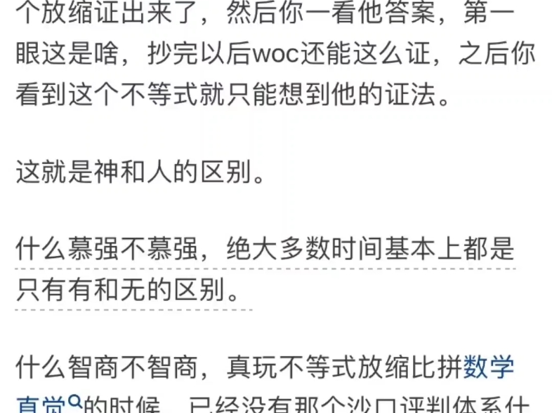 如何看待数学届崇拜天才这种文化哔哩哔哩bilibili