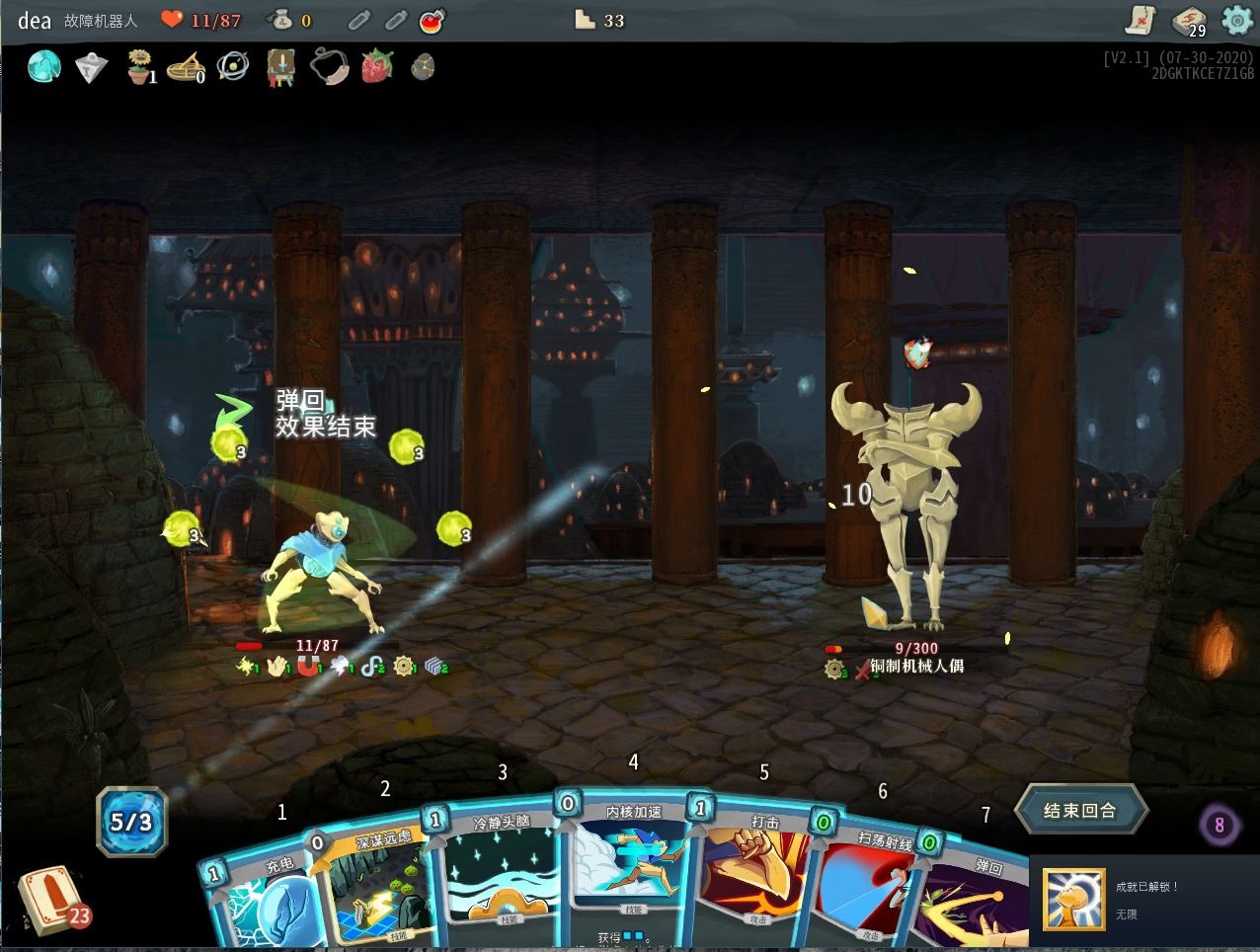 杀戮尖塔 教你如何无限白嫖伤害杀boss