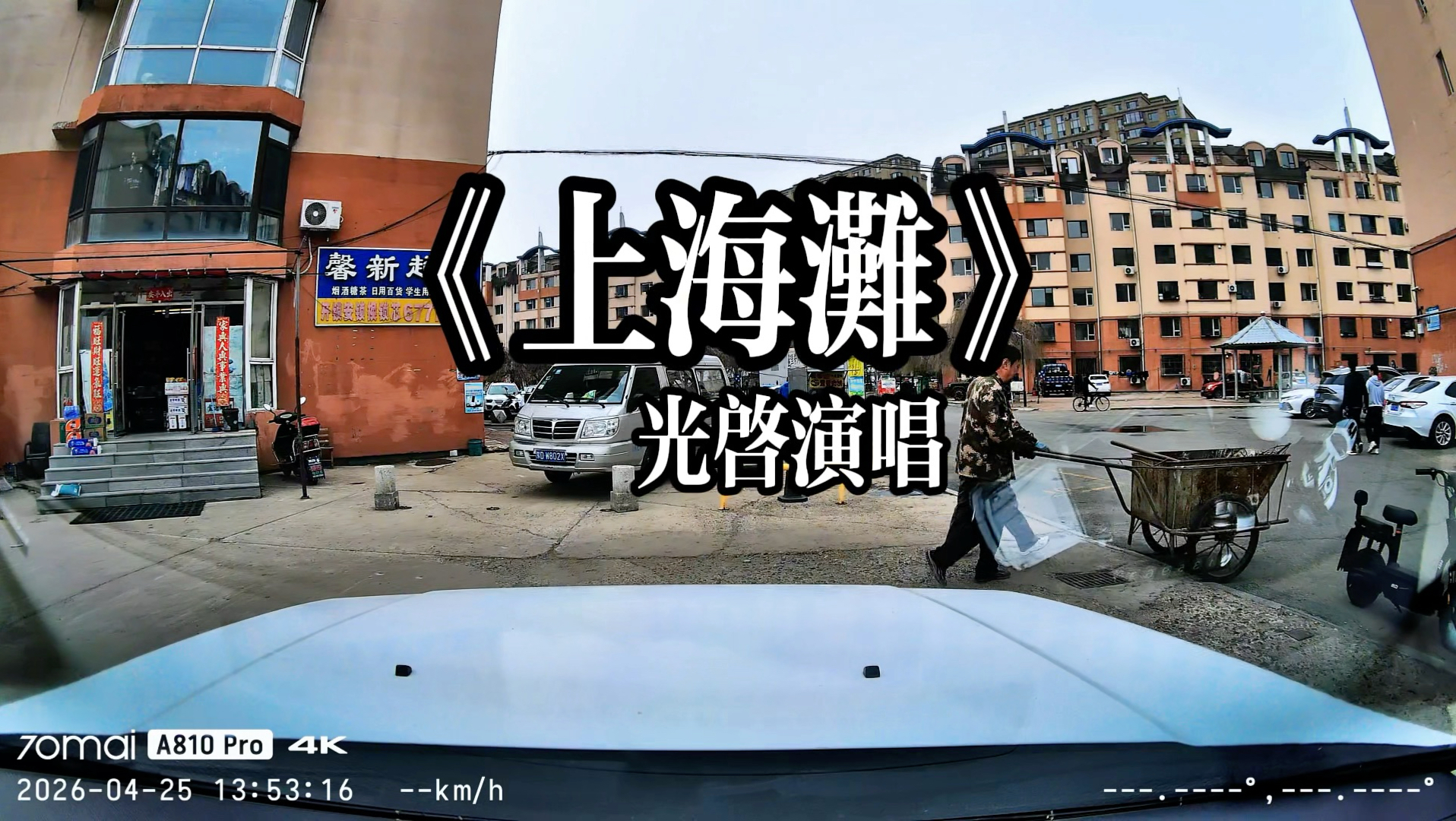 什么样的嗓音才算惊艳？听听光启唱的经典老歌，越品越有味道，你会单曲循环一整天吗？#岁月老歌