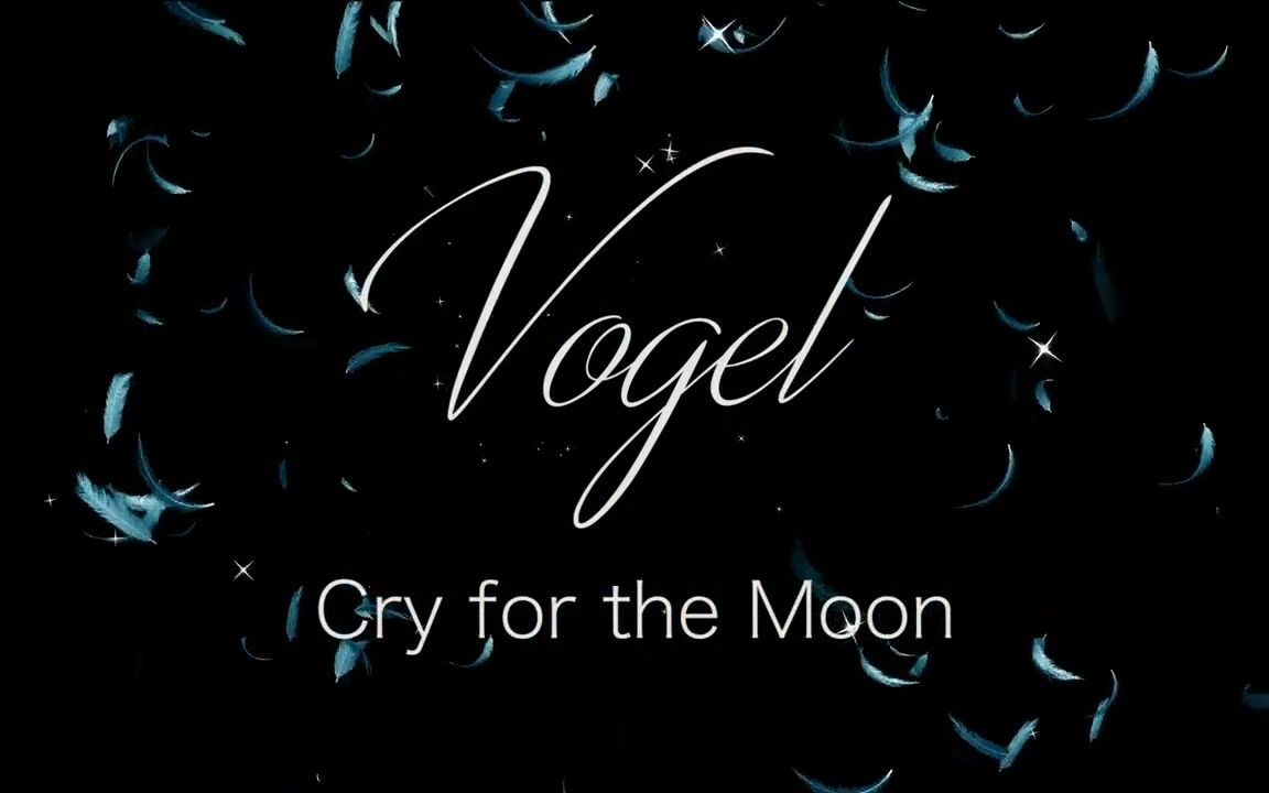 工藤晴香ワンマンライブ「Vogel」 Cry for the moon哔哩哔哩bilibili