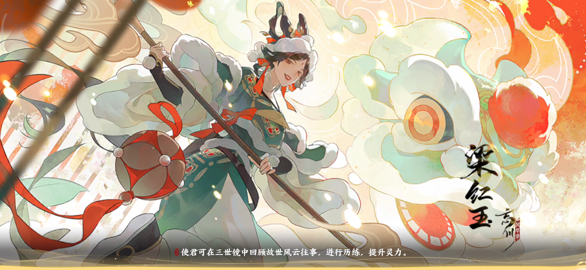 【忘川风华录】孙武——用兵如神