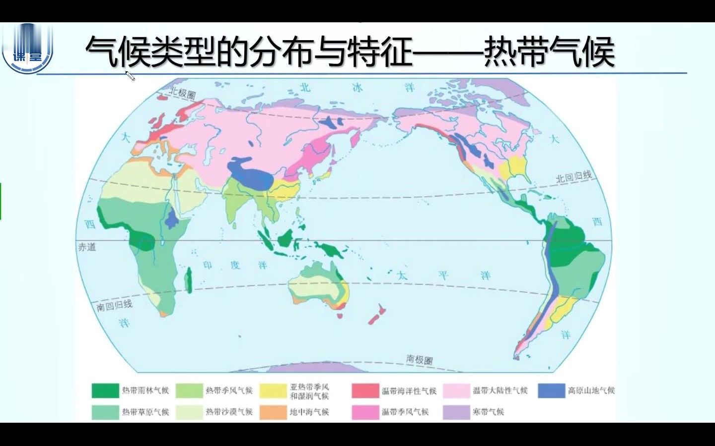 热带气候的分布、气温与降水特征、热带雨林、季风、沙漠、草原(4分)哔哩哔哩bilibili