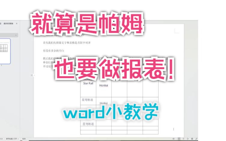 为什么WPS Word里表格的字靠上不居中对齐哔哩哔哩bilibili