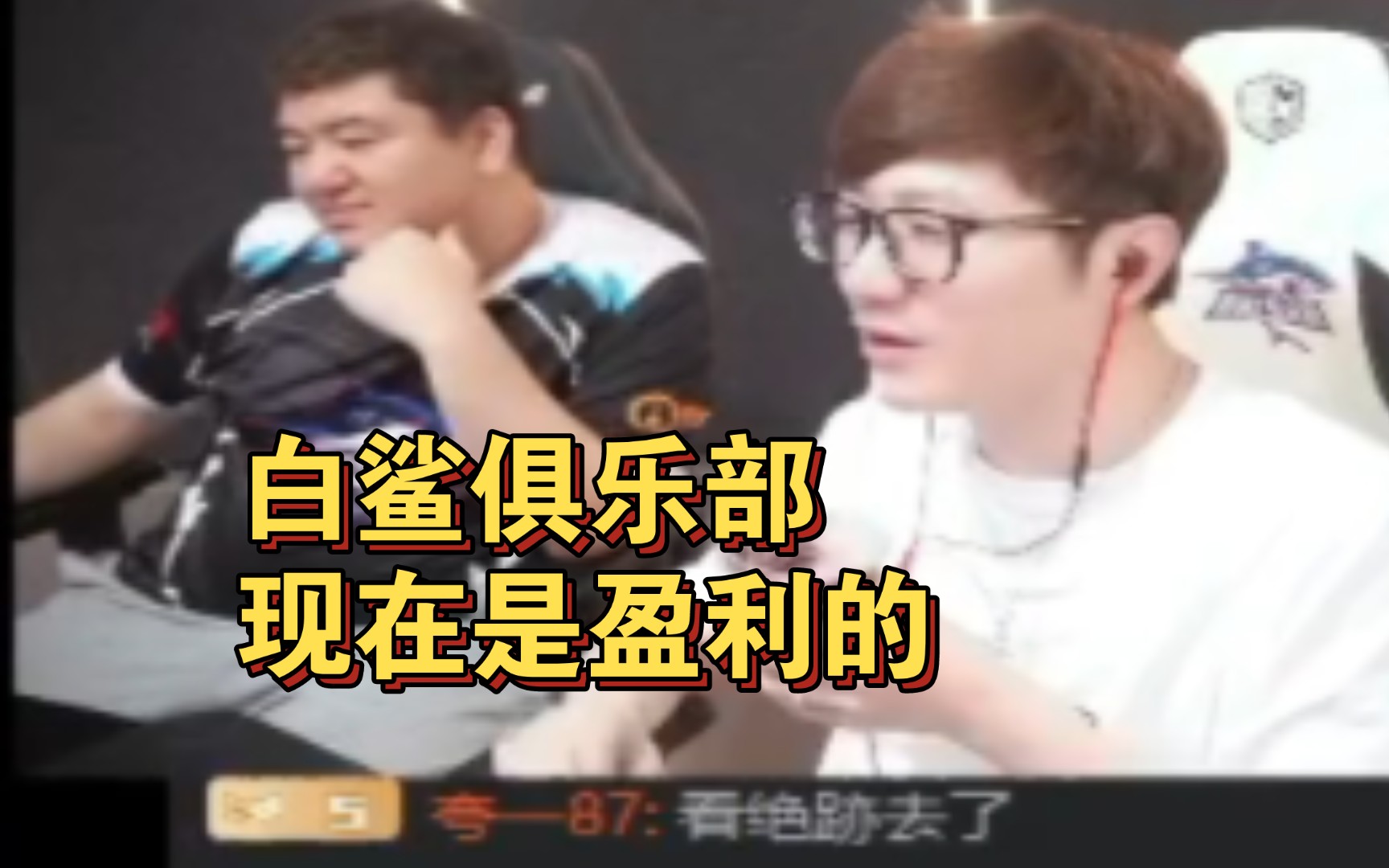 白鲨ayom:念旧在背后指导577,要求我给577涨工资.