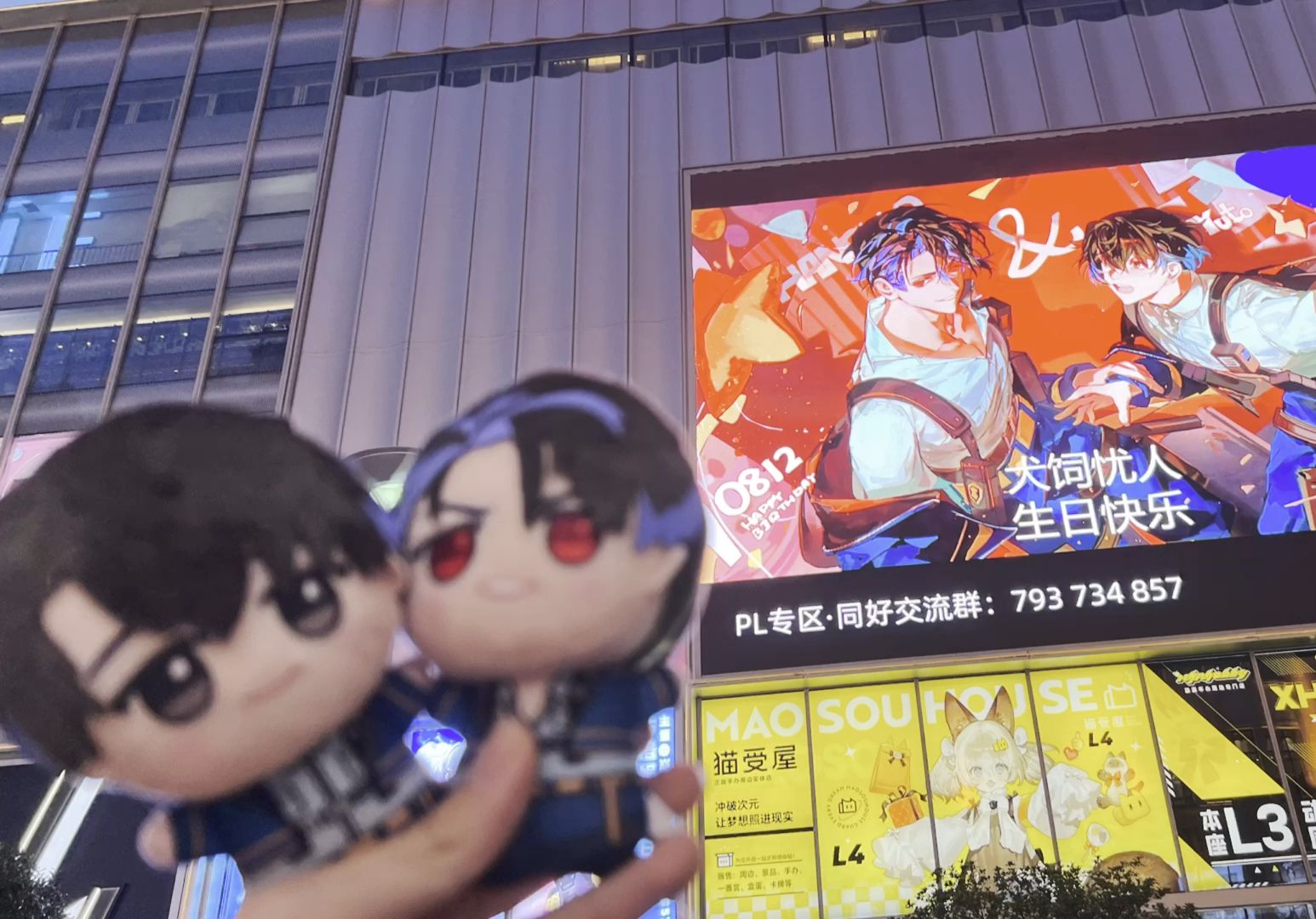 8.12犬饲忧人生贺百联打卡!