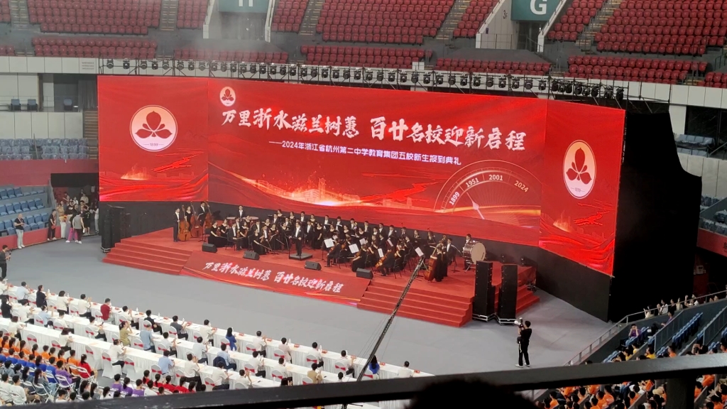 杭州二中交响乐现场直播原音