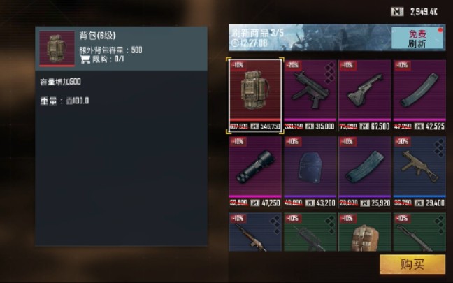 pubgm地铁逃生穿六级包退出游戏不会掉实践