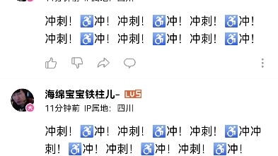 [图]关于此类不理智的人随意骂人，本人至始至终没说过一个脏字，不明白这种不理智的人是怎么当水军的，最后本人除自己视频理智评论，劝阻无果后仅仅复制冲刺加以反击
