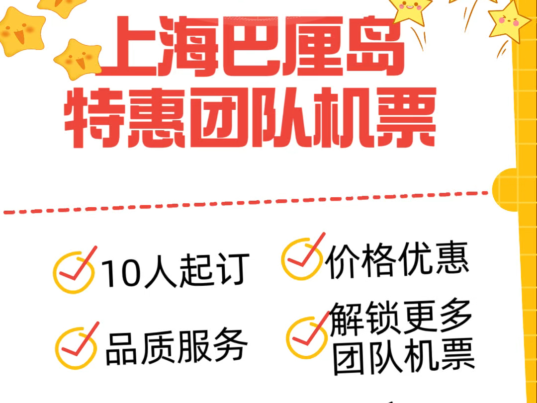 𐟌𔢜ˆ【上海直飞巴厘岛!6天梦幻海岛之旅,机票特惠来啦!】✈𐟌𔥓”哩哔哩bilibili